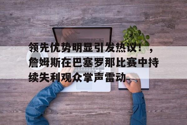 赛(赛尔号)-九游行业领航者